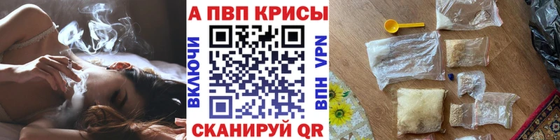 APVP Crystall  где найти наркотики  Грайворон 
