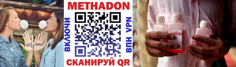 МЕТАДОН VHQ  купить наркотик  Грайворон 
